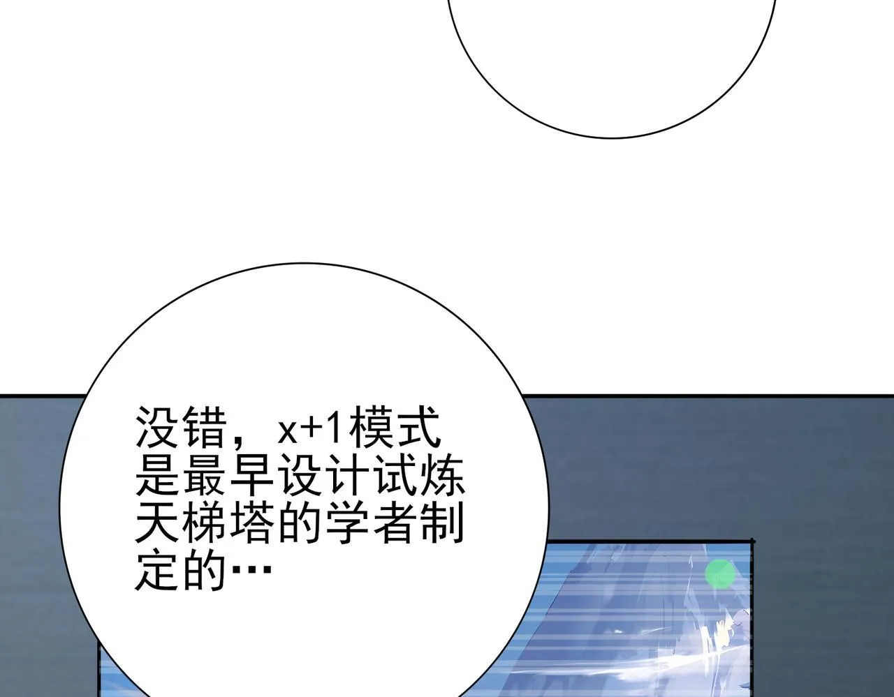 第15话 灭世者形态135