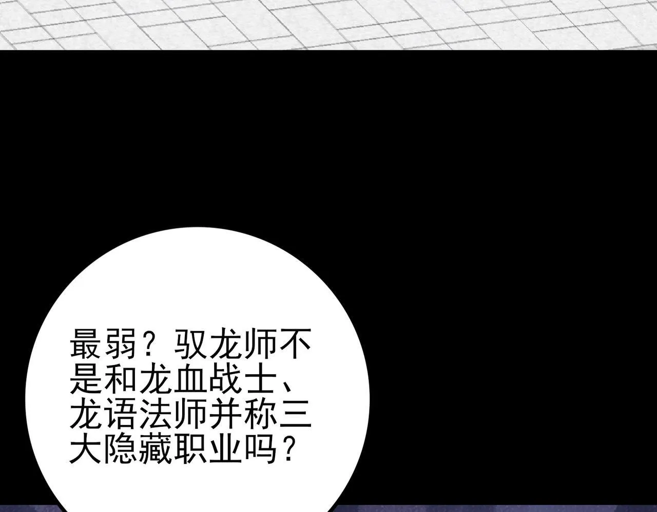 第2话 藏宝图系统19