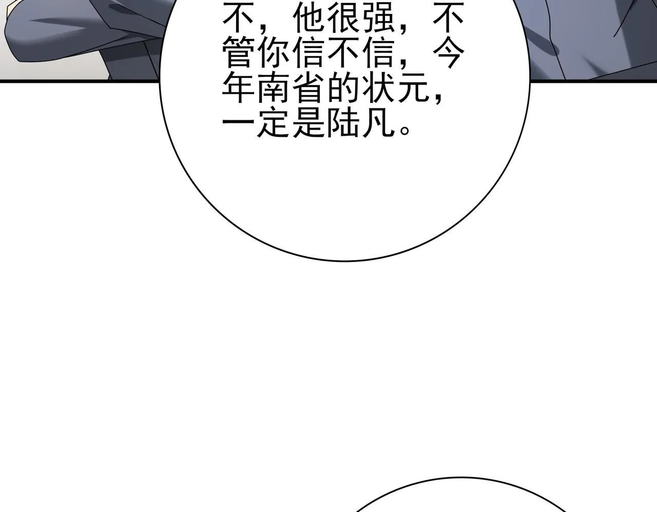 第13话 大考试炼32