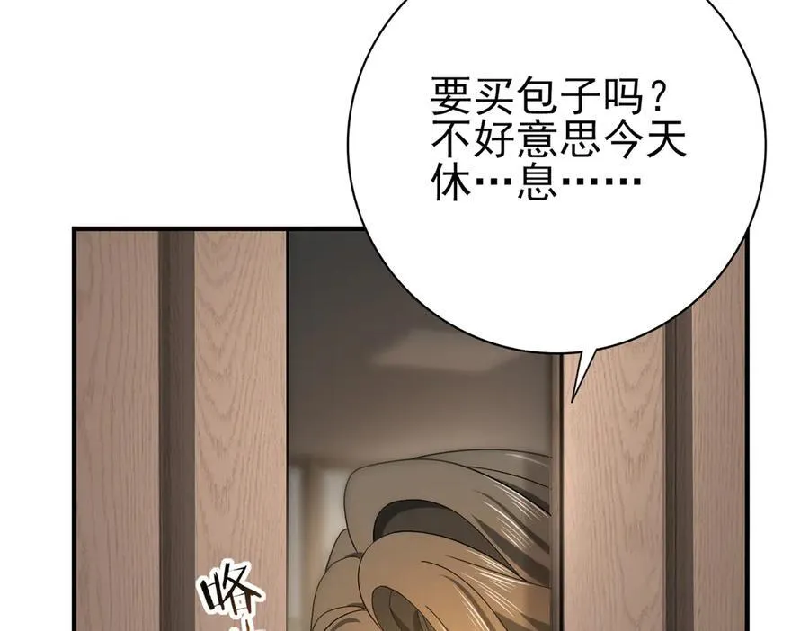 第10话 不速之客113