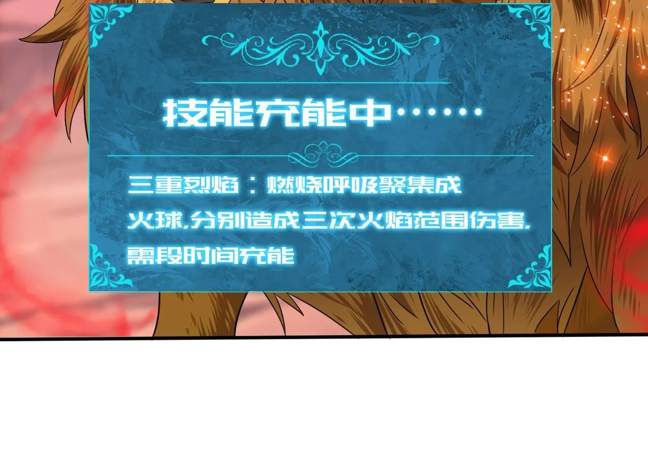 第4话 山石平原一霸90