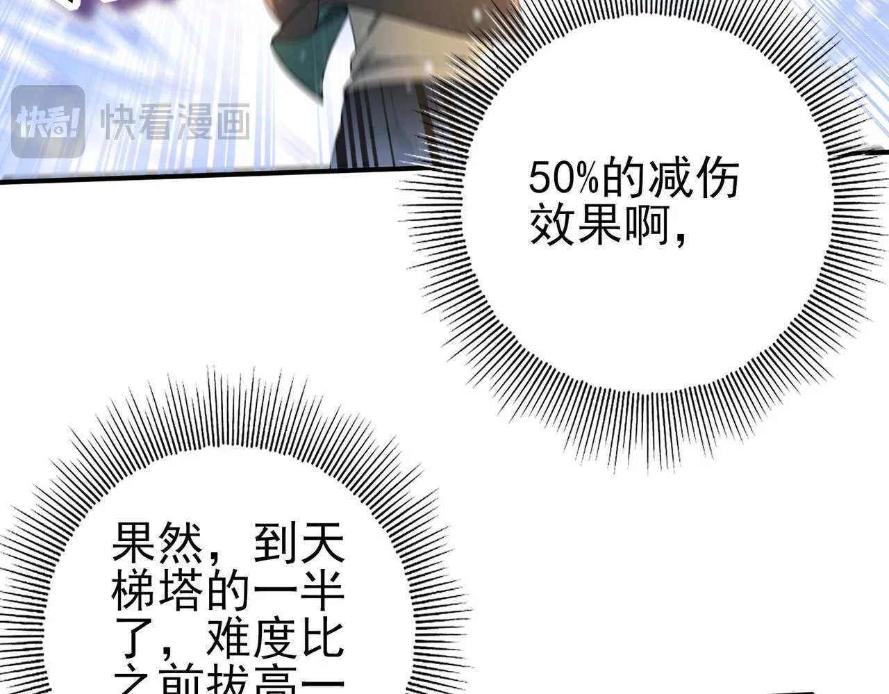 第15话 灭世者形态45