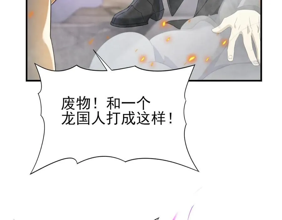 第11话 逆鳞94