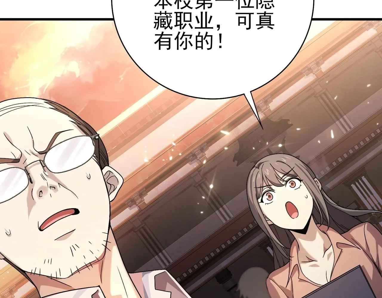 第1话 最弱隐藏职业？！234