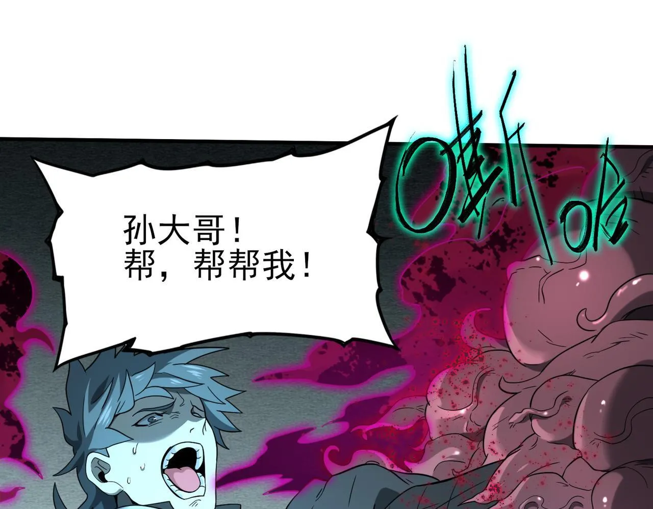 第5话 机缘秘境126