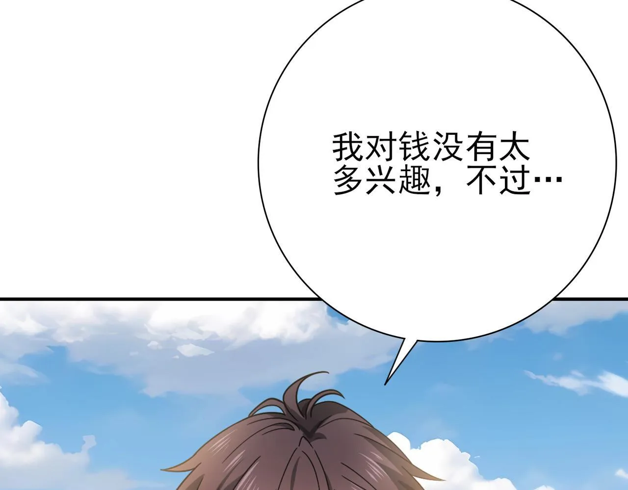 第5话 机缘秘境26