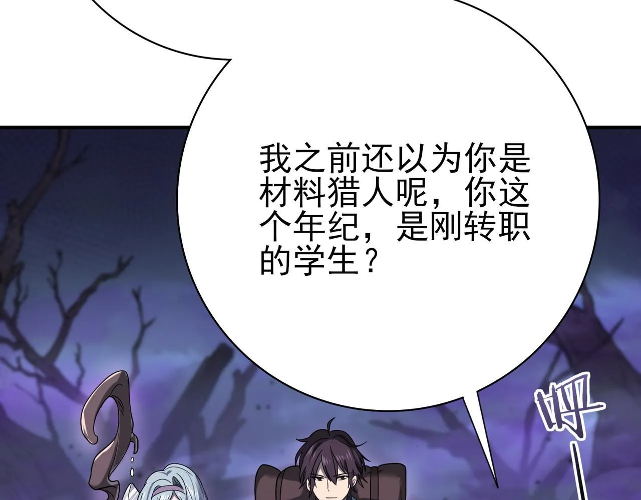 第5话 机缘秘境65