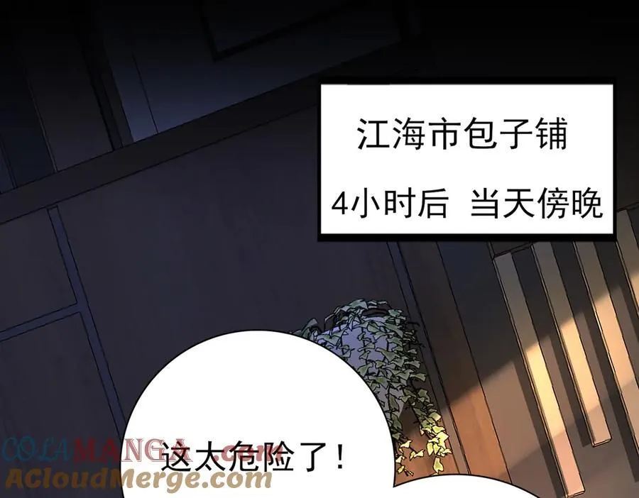 第10话 不速之客28