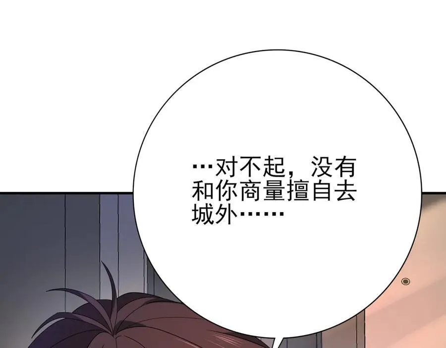 第10话 不速之客35