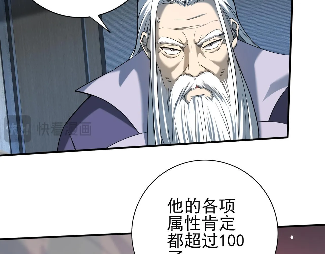 第14话 九万分108