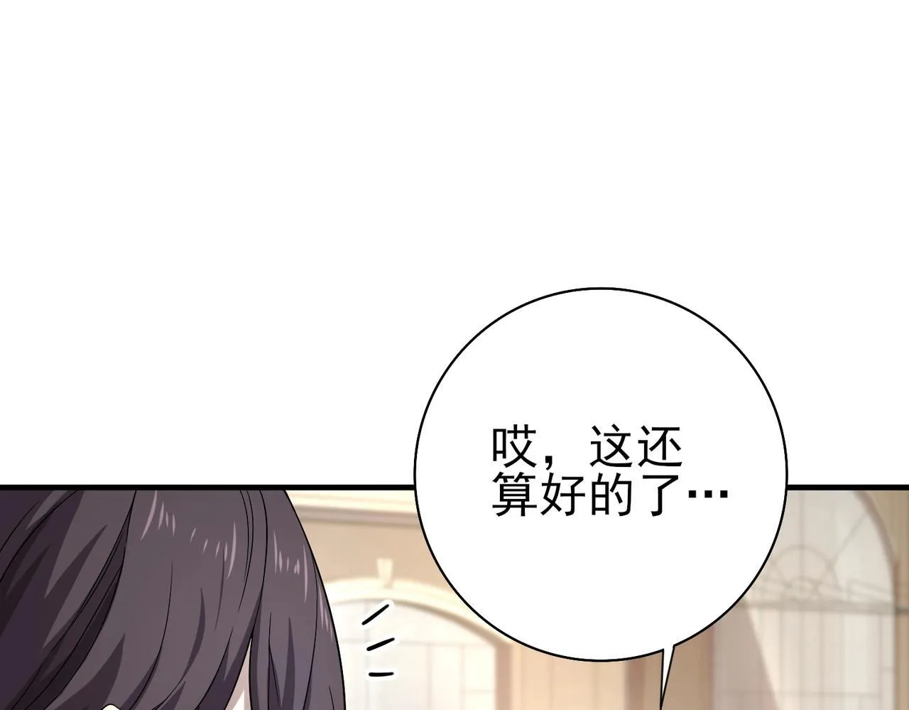 第1话 最弱隐藏职业？！191