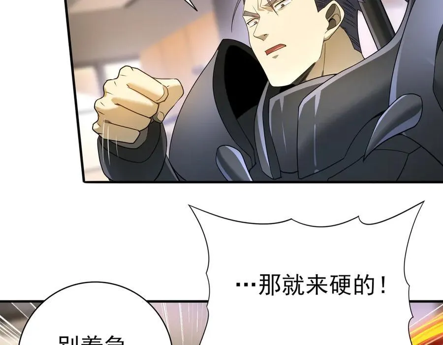 第11话 逆鳞45