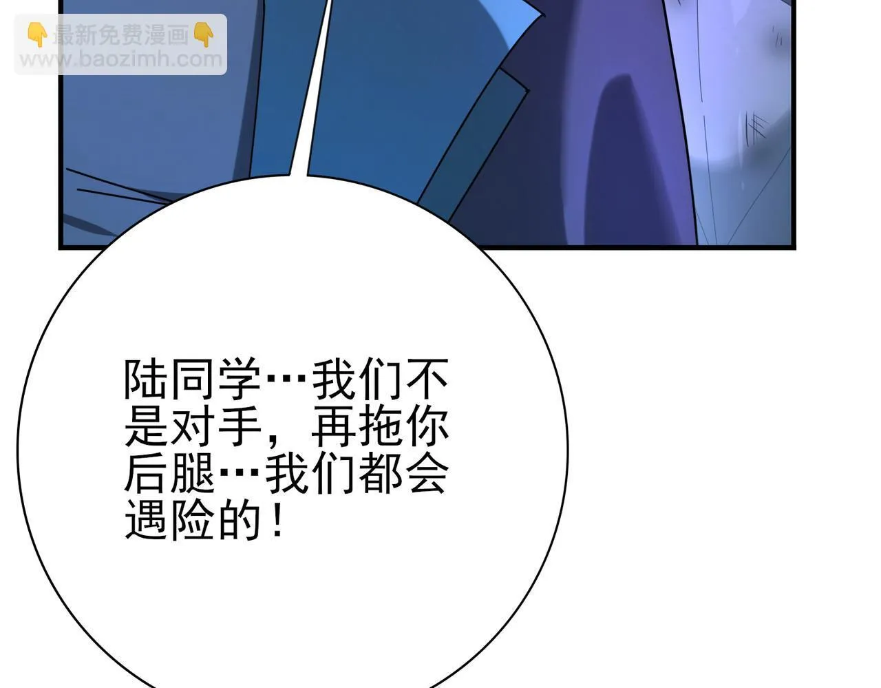 第8话 千钧一发77