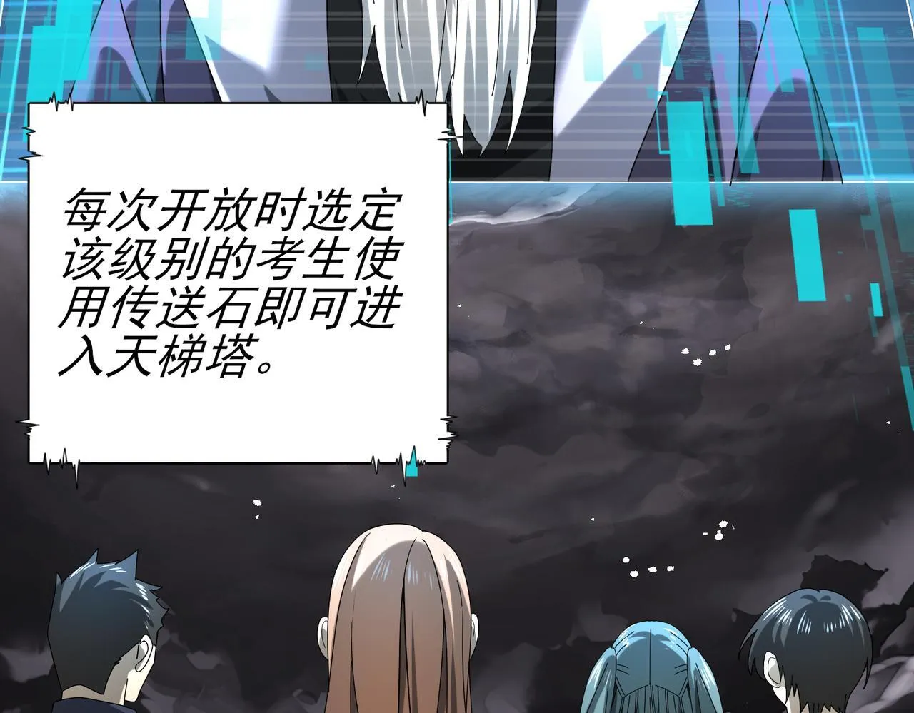 第13话 大考试炼44
