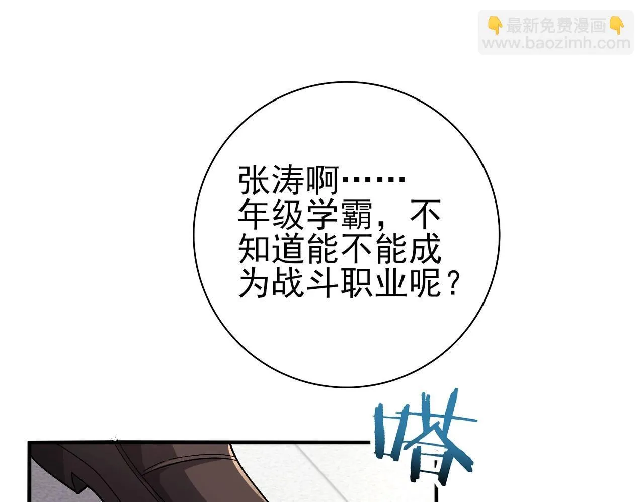 第1话 最弱隐藏职业？！152