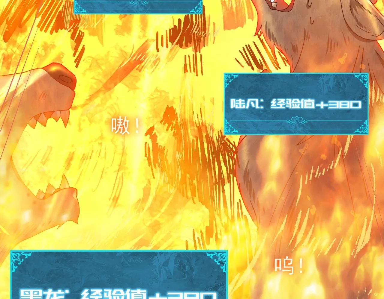 第4话 山石平原一霸65