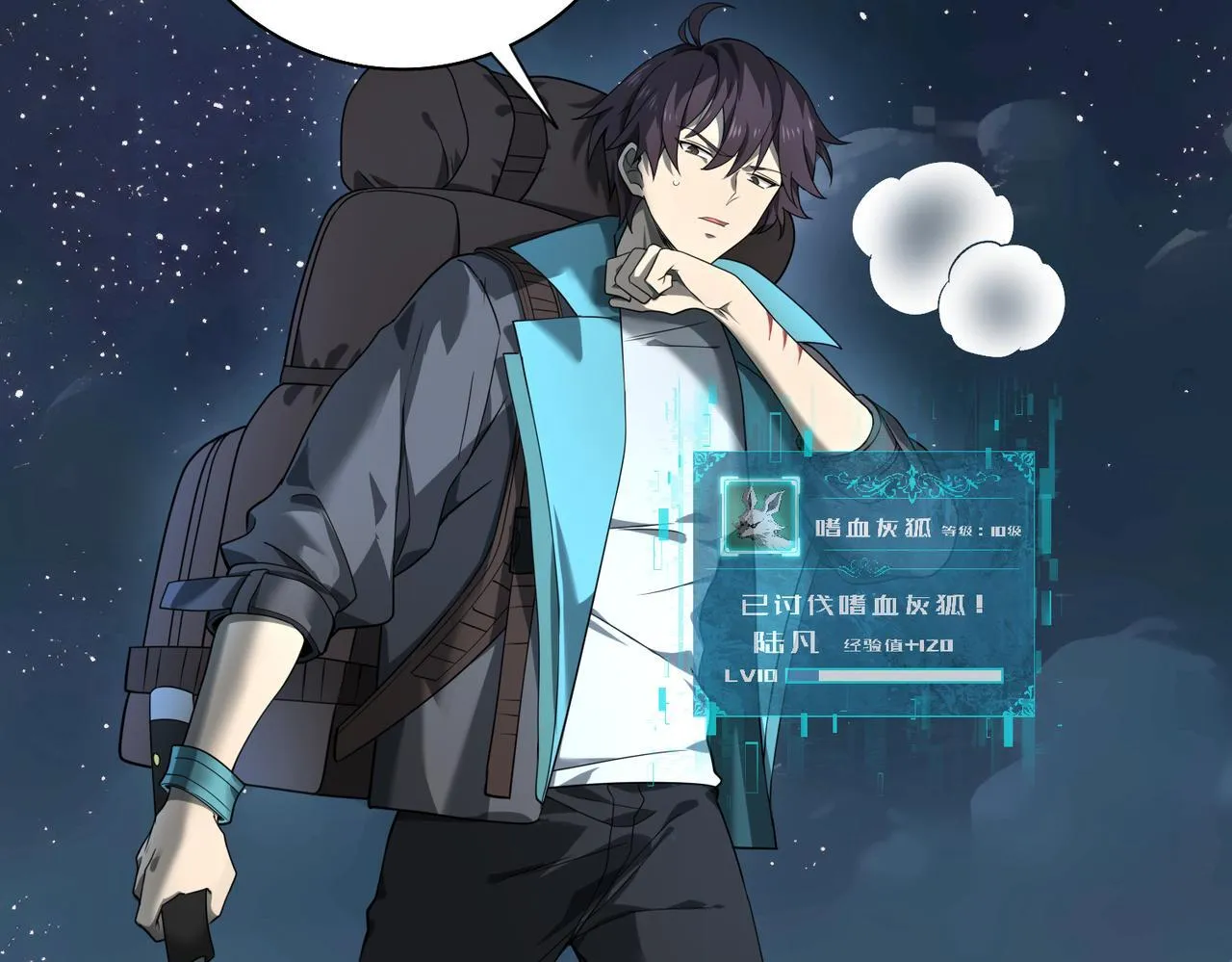 第3话 夜的契约127