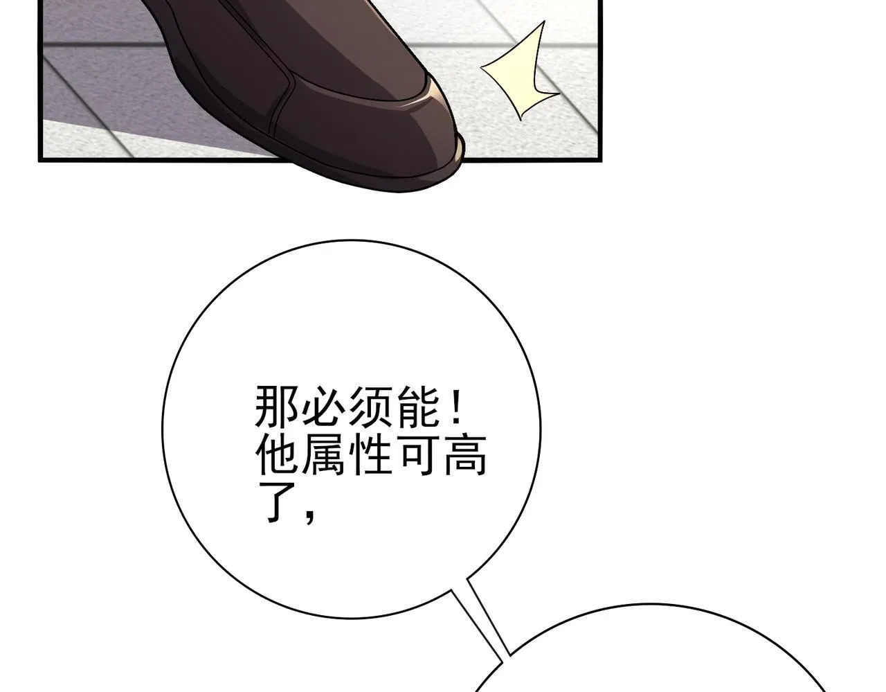 第1话 最弱隐藏职业？！153