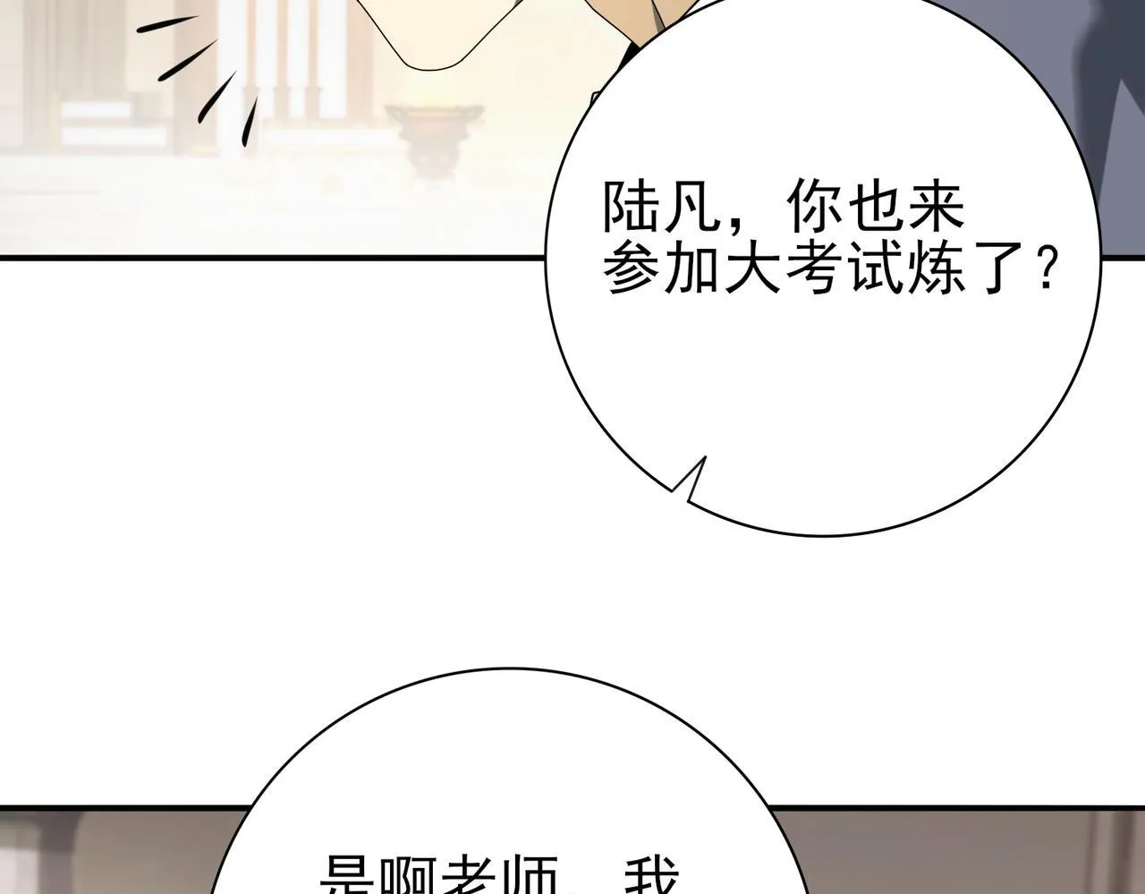 第13话 大考试炼9