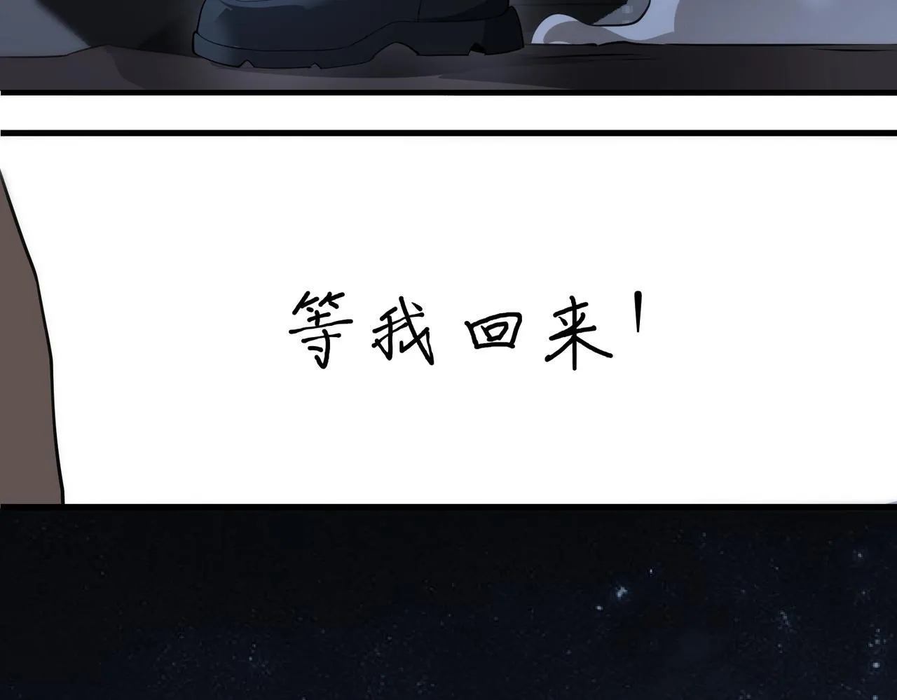 第2话 藏宝图系统174