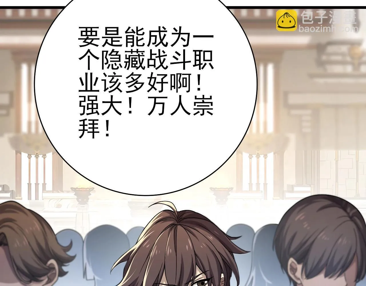 第1话 最弱隐藏职业？！114
