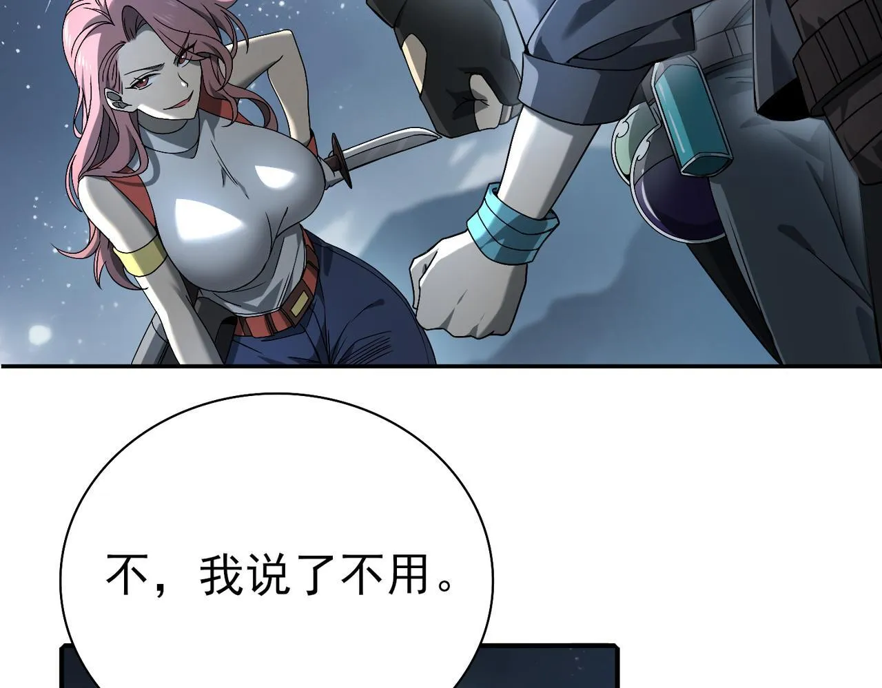 第3话 夜的契约6