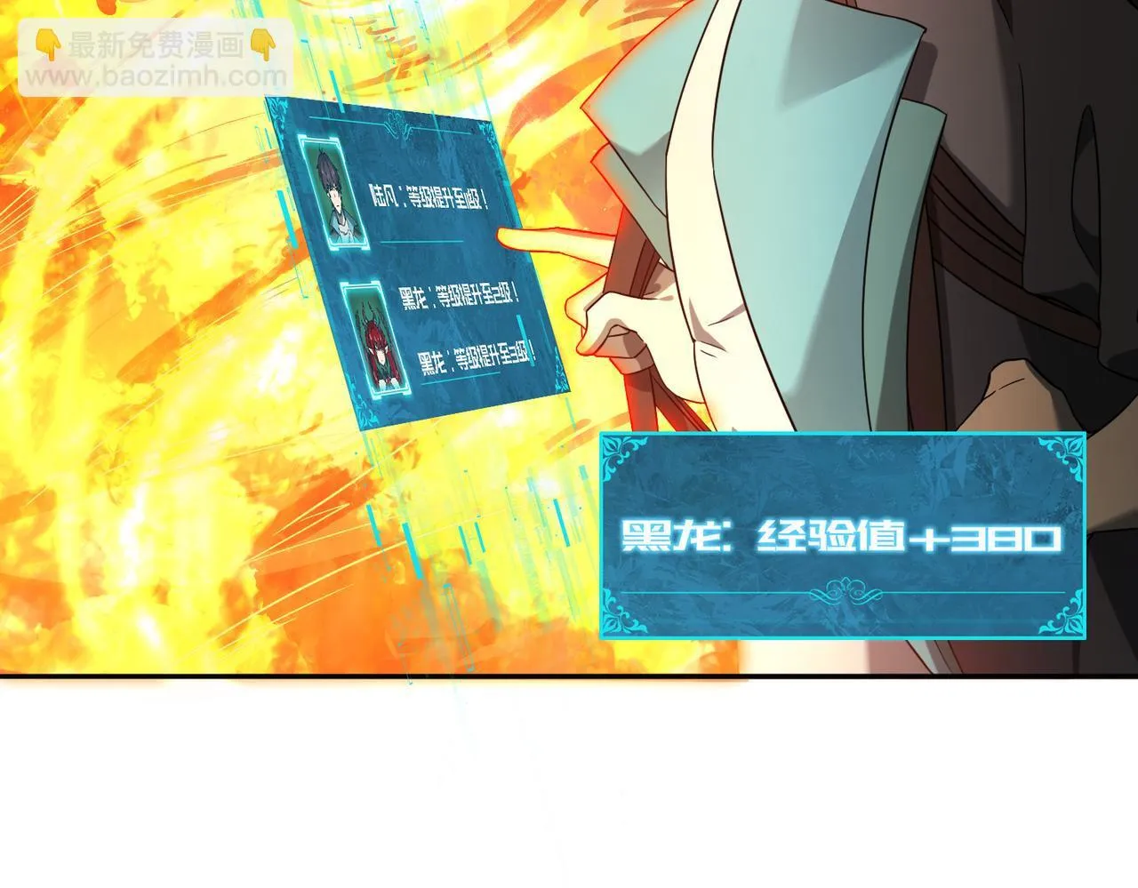 第4话 山石平原一霸69
