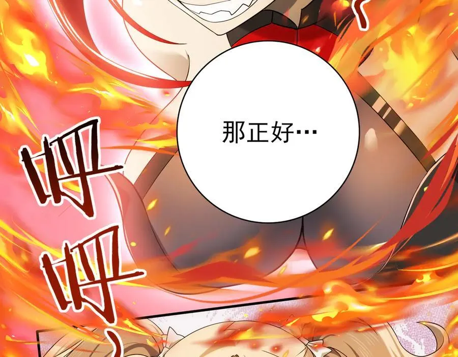 第11话 逆鳞135