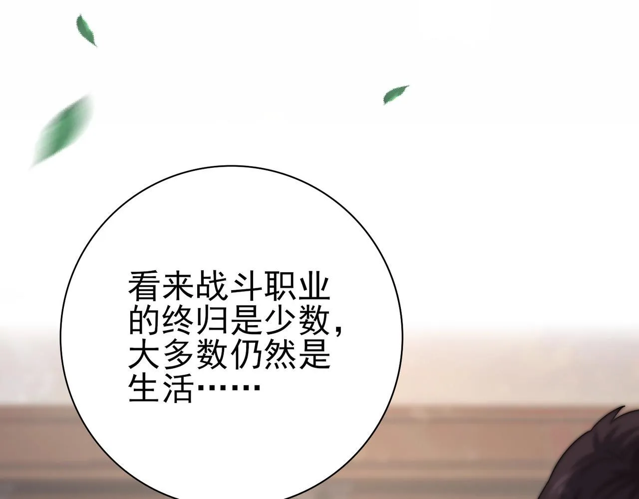 第1话 最弱隐藏职业？！184
