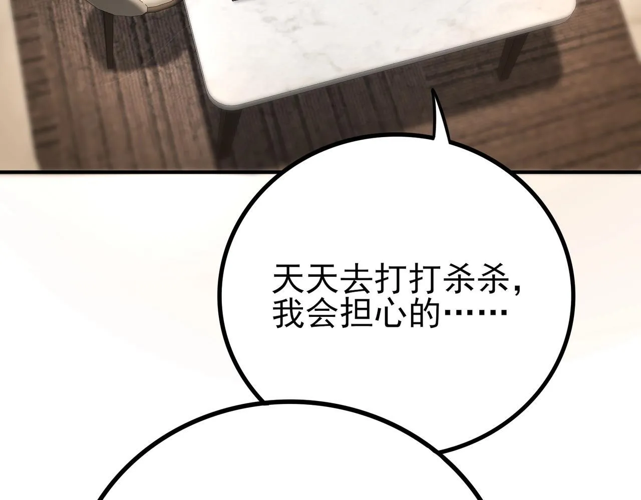 第2话 藏宝图系统76