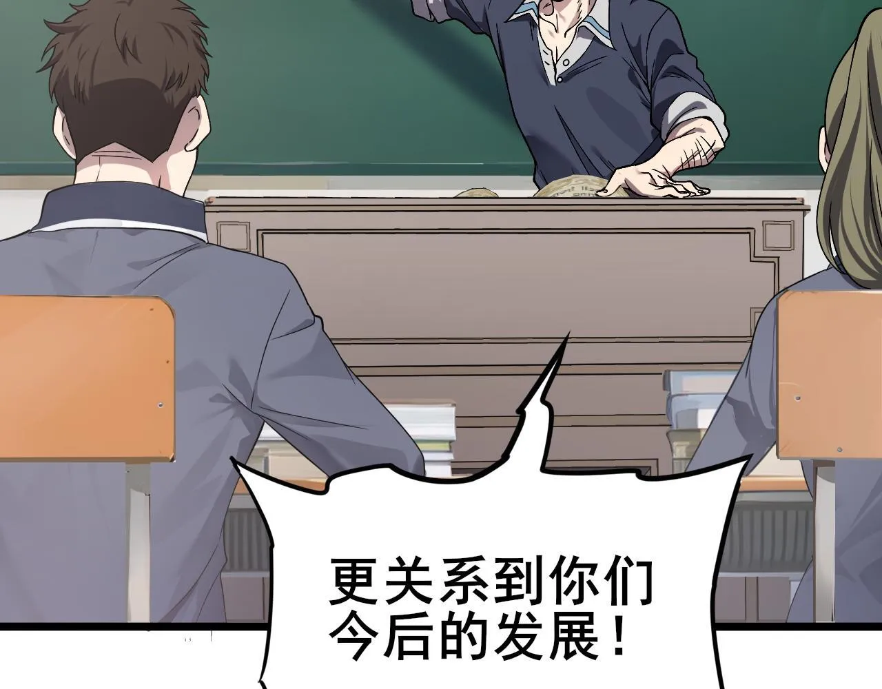 第1话 最弱隐藏职业？！45