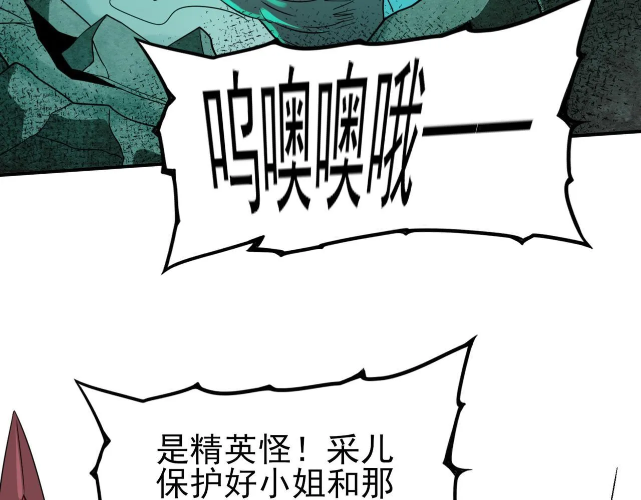 第5话 机缘秘境105