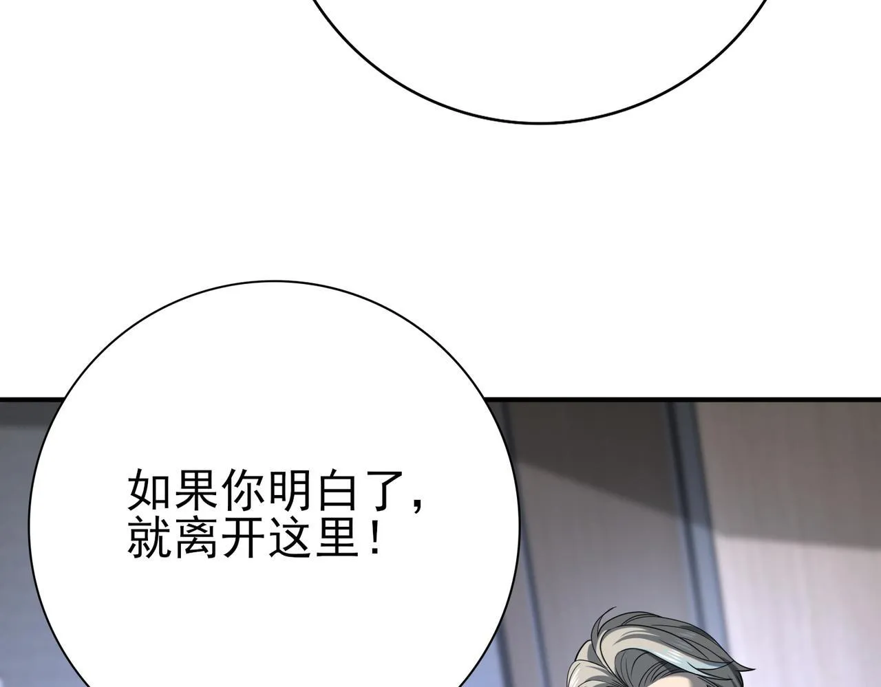 第14话 九万分43