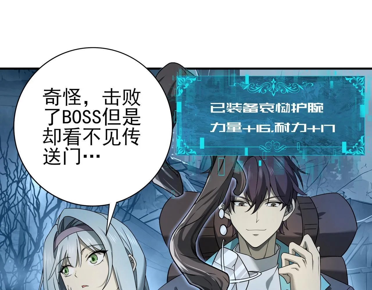 第7话 湖底的普兰提夫58