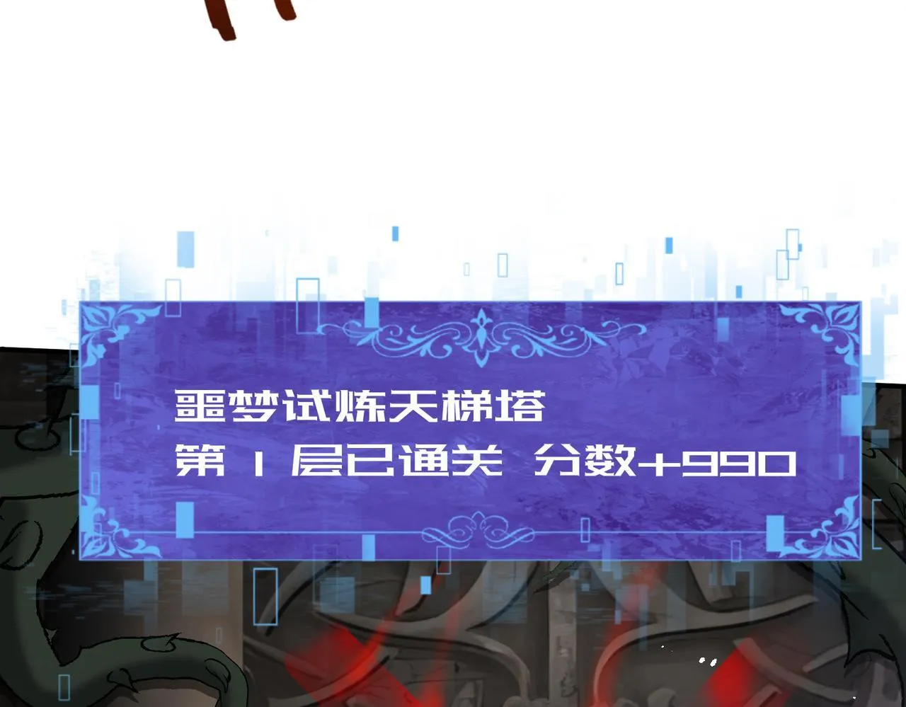 第13话 大考试炼119