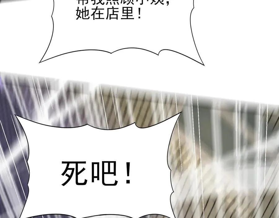 第11话 逆鳞119