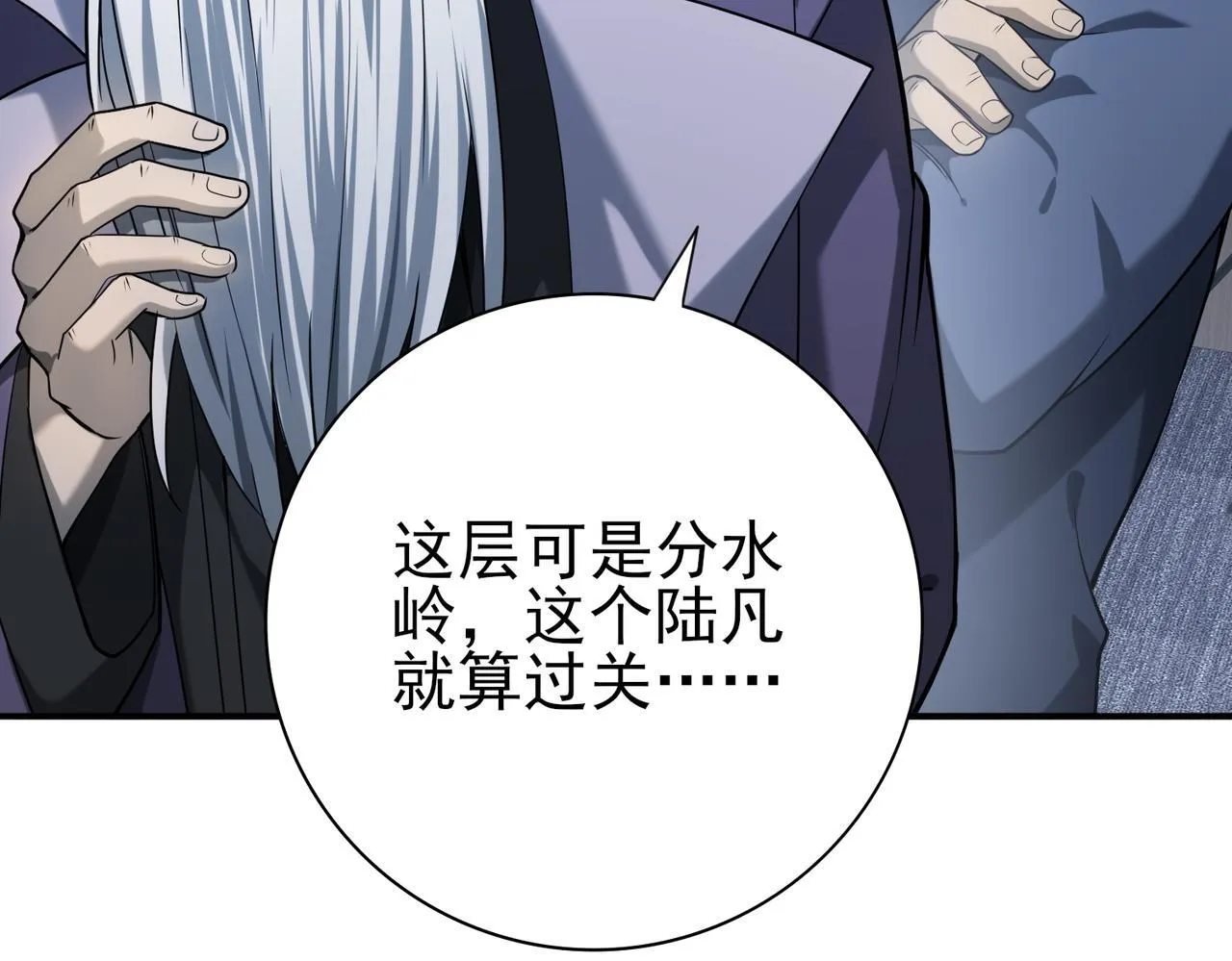 第15话 灭世者形态20