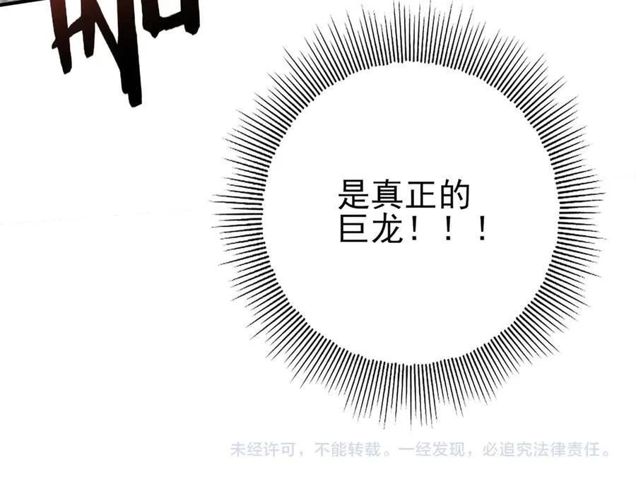 第11话 逆鳞141