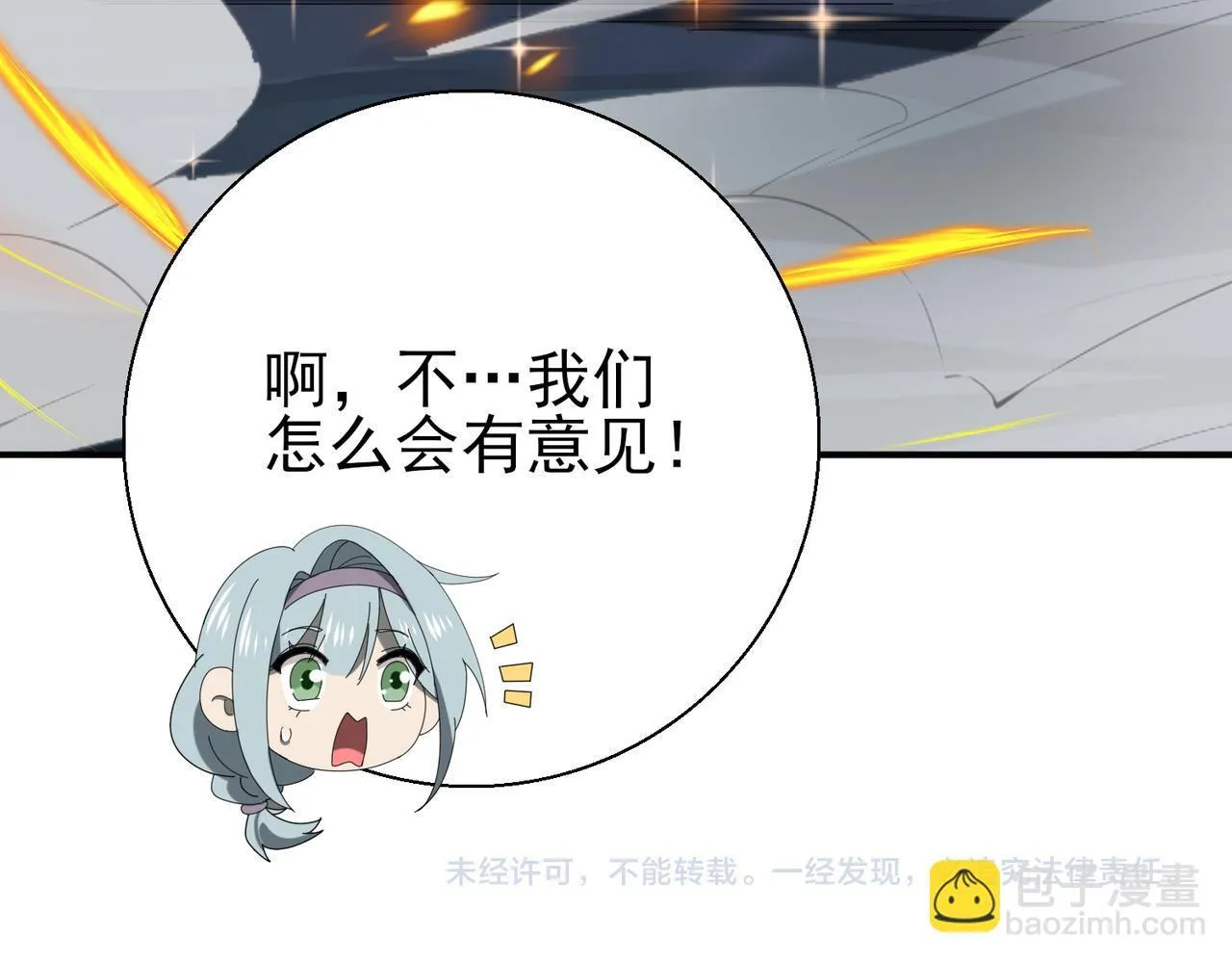 第9话 散尽哀恸之后144