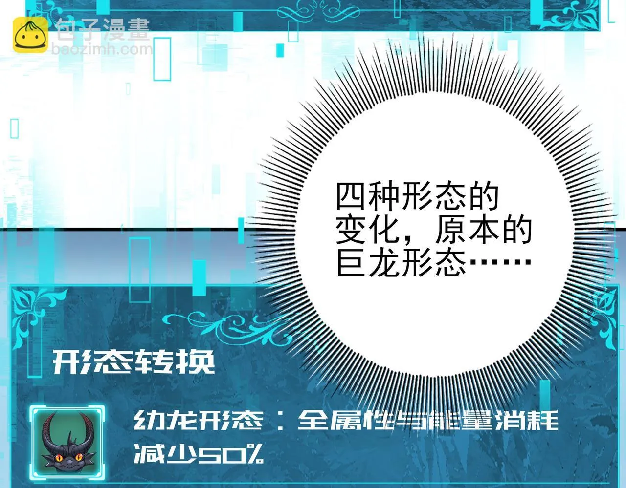 第15话 灭世者形态27