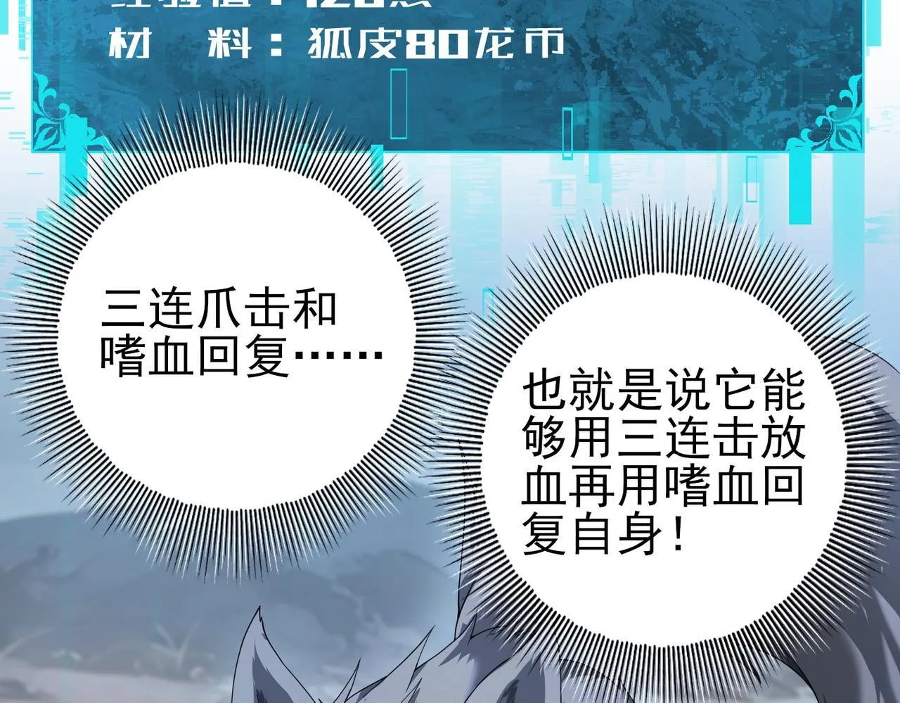 第3话 夜的契约101