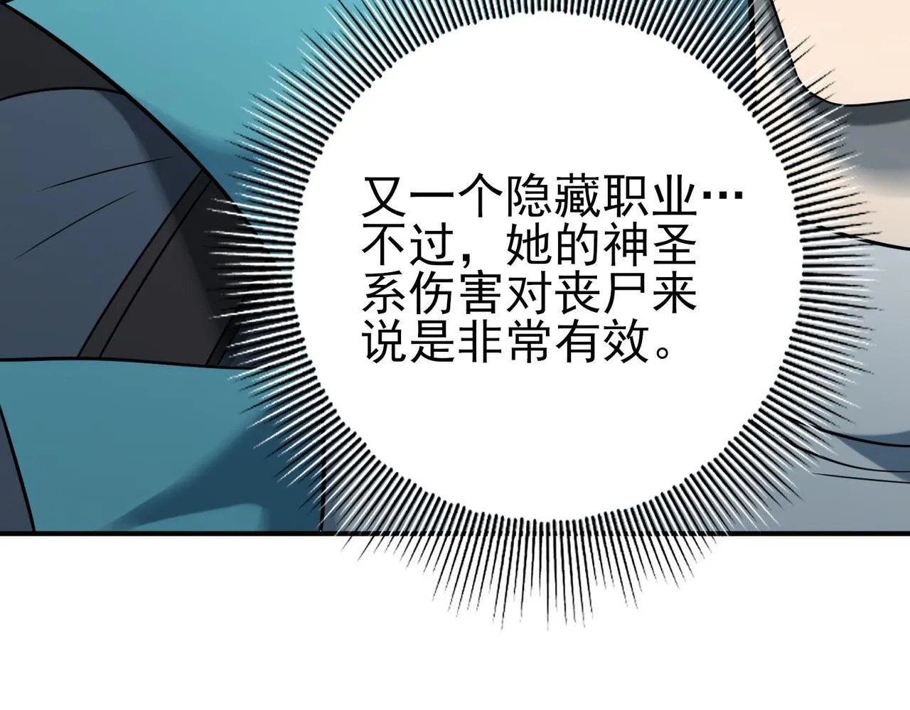 第5话 机缘秘境96