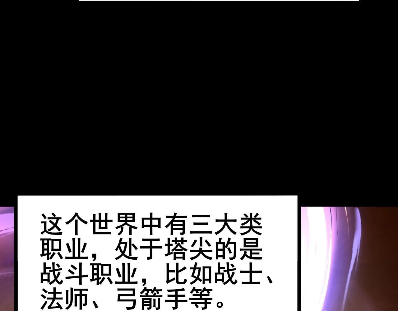 第1话 最弱隐藏职业？！57