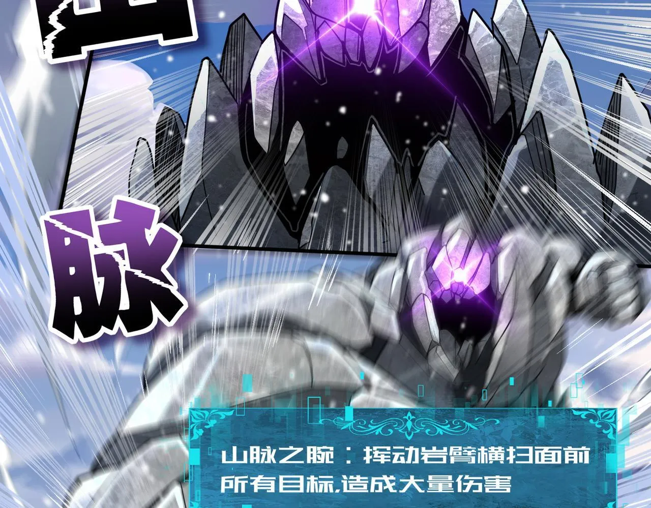 第15话 灭世者形态43