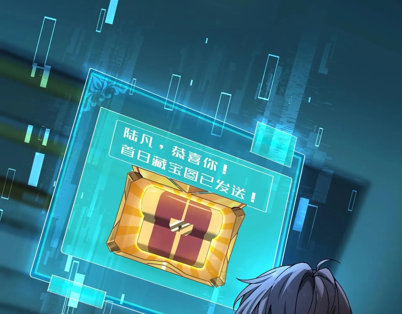 第2话 藏宝图系统109