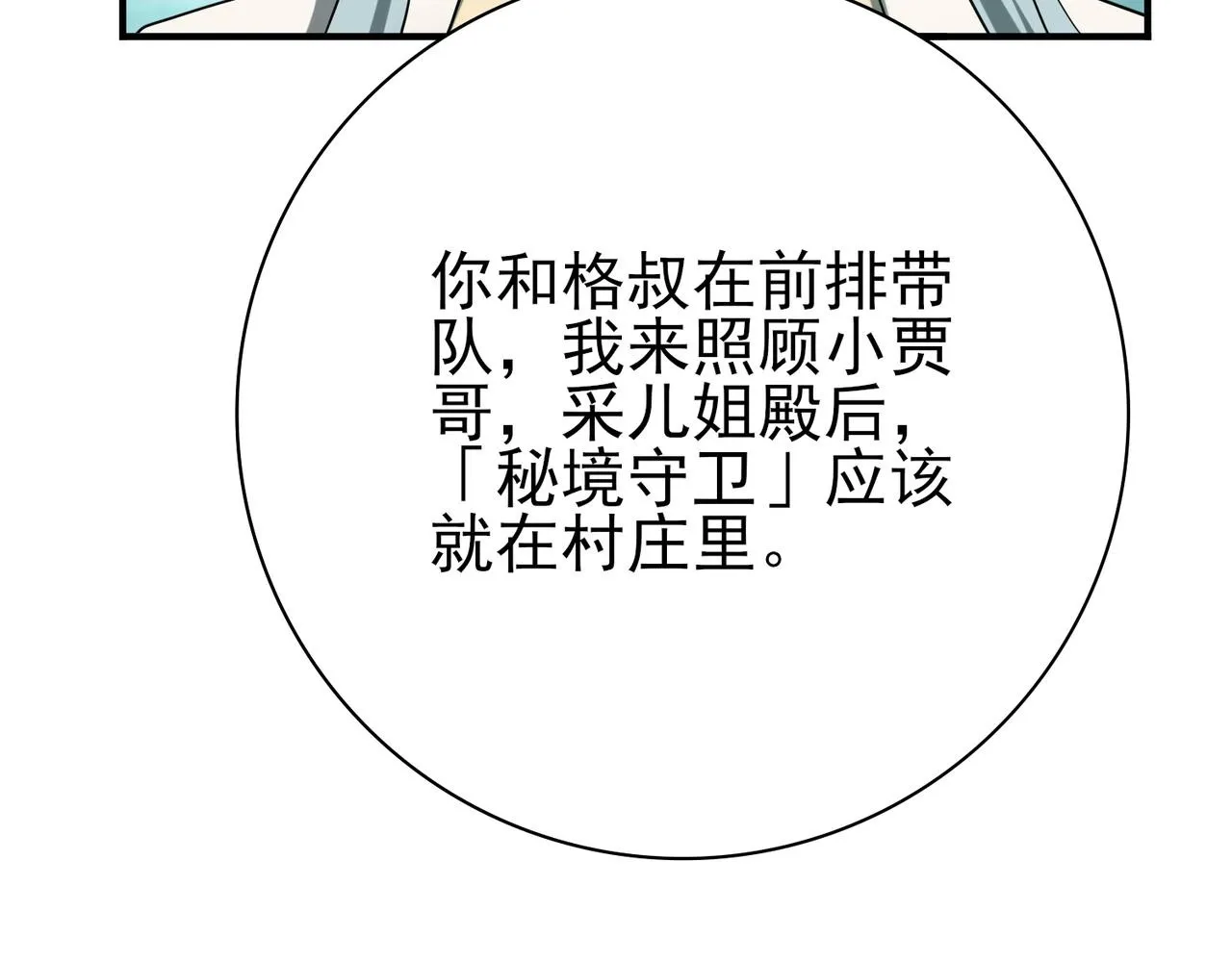 第6话 铁肤丧尸50