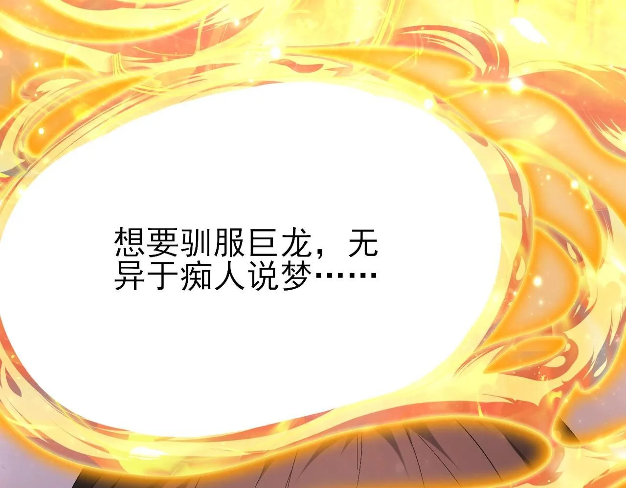 第2话 藏宝图系统39