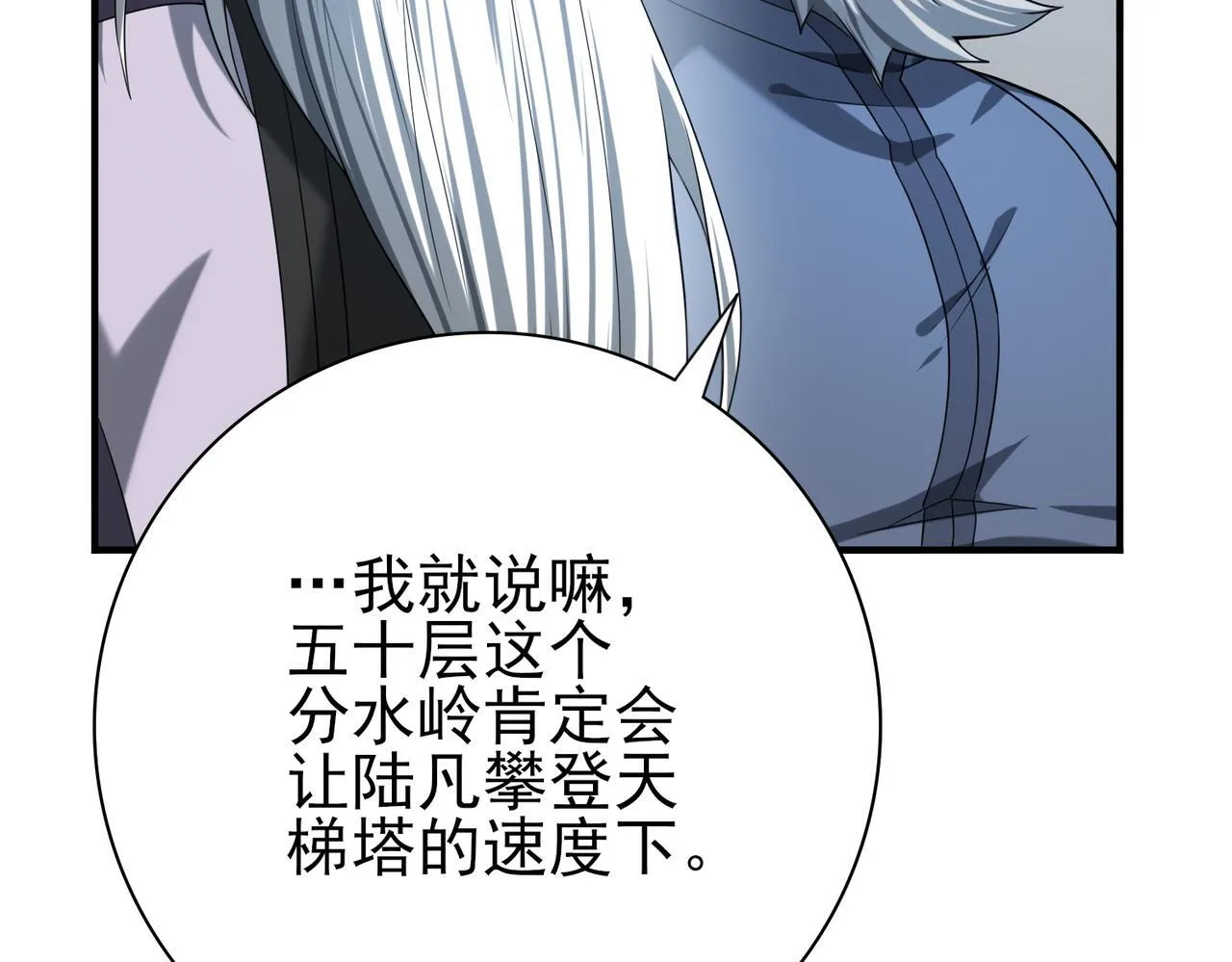 第15话 灭世者形态38