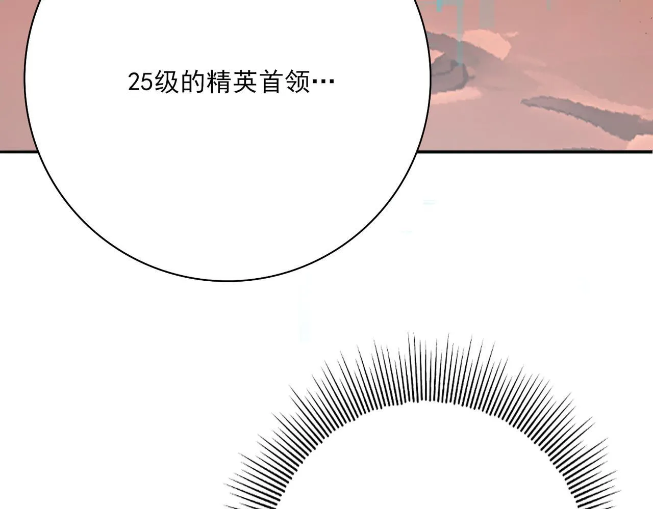 第4话 山石平原一霸81