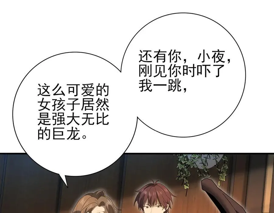 第10话 不速之客41
